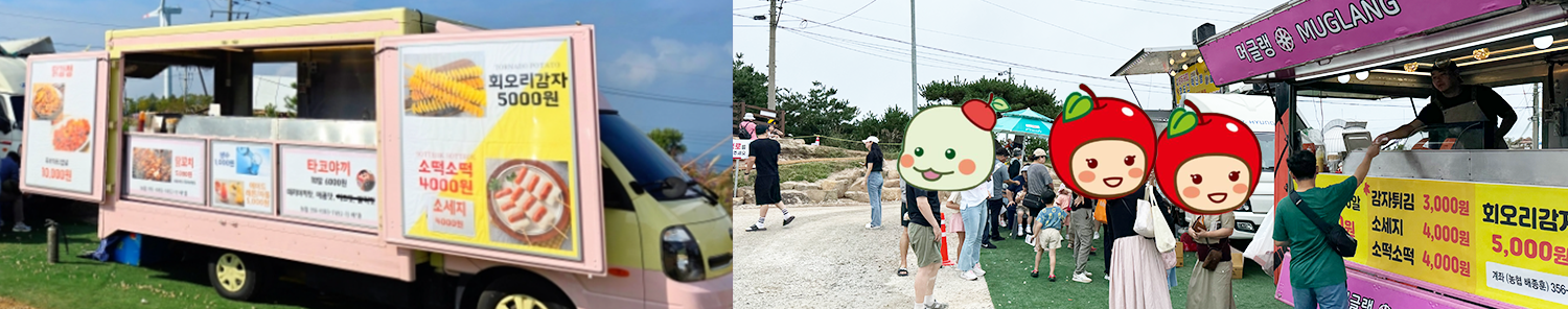 먹거리장터 대표이미지
